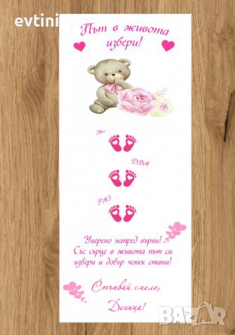 Бяло платно (килимче) за прощъпулник (прохождане) 50х150см., снимка 2 - Други - 32105158