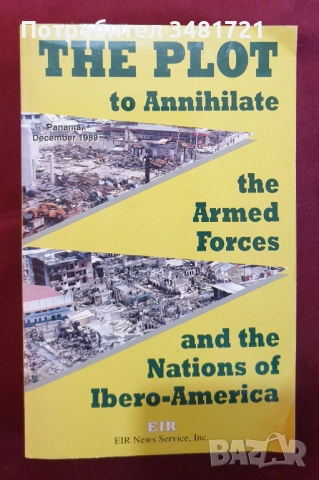 Военна теория, история, анализи, любопитни факти - 12 книги, снимка 8 - Художествена литература - 52502793