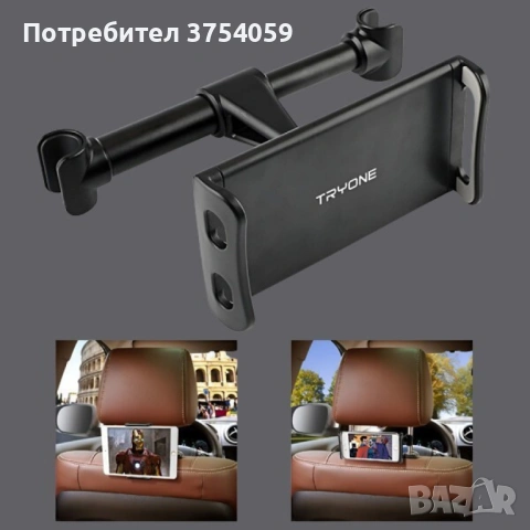Регулируема стойка за телефон и таблет за седалка на автомобил – 360° въртене, снимка 3 - Аксесоари и консумативи - 53124050