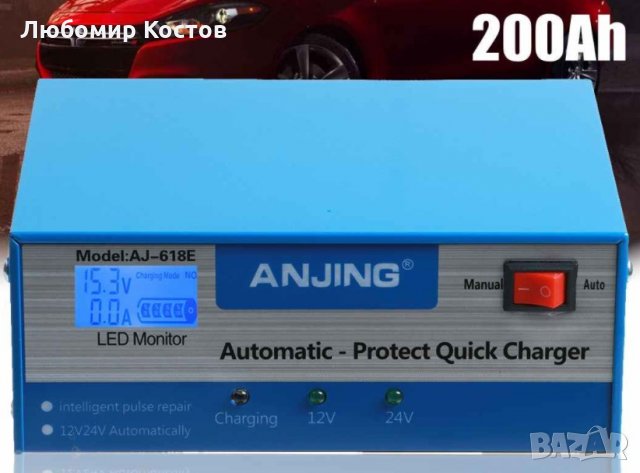Автоматично зарядно за 12 и 24в  на акумулатори до 200ач. 