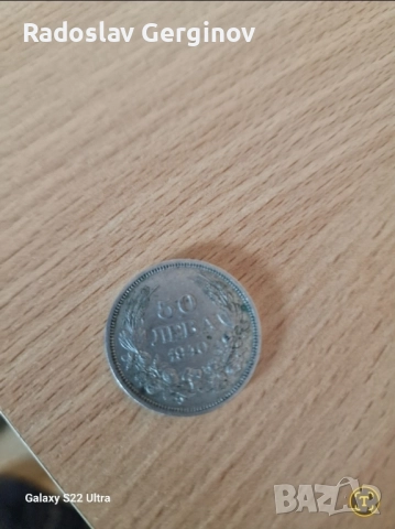 Колекци от различни монети , снимка 5 - Нумизматика и бонистика - 51866682