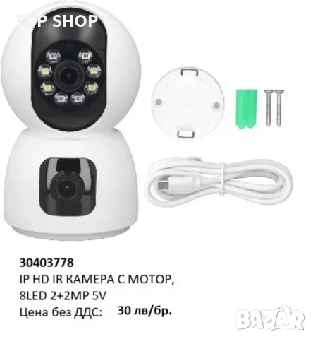 Wi-Fi Full HD камера  – Защитете дома си със стил и функционалност