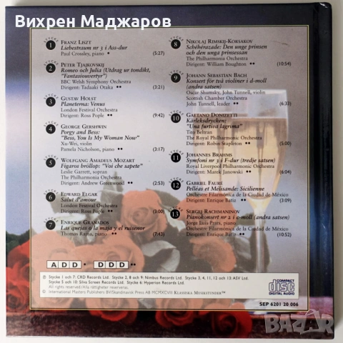 Луксозни класически издания – 6 броя (книга + CD)  , снимка 2 - CD дискове - 54015622