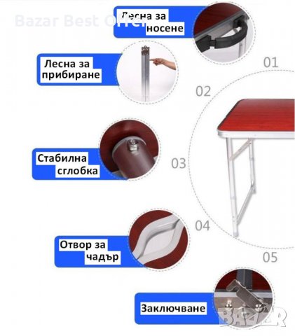 Сгъваема преносима алуминиева къмпинг маса + 4 стола или без столове , снимка 11 - Маси - 36838913