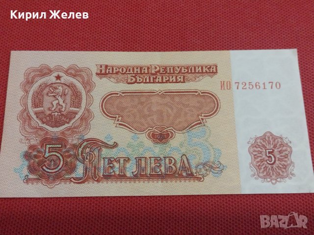 ТРИ БАНКНОТИ БЪЛГАРИЯ СТАРИ РЕДКИ ОТ СОЦА ЗА КОЛЕКЦИЯ ДЕКОРАЦИЯ 36775, снимка 2 - Нумизматика и бонистика - 39880479