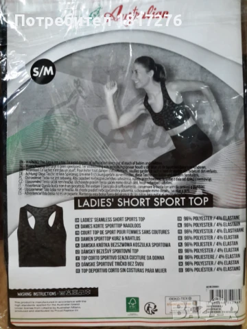 Дамски топ Australian, снимка 2 - Корсети, бюстиета, топове - 51393635