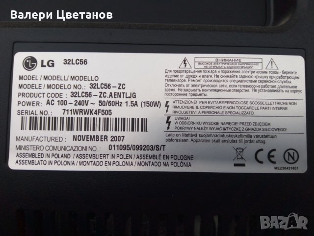 телевизор   LG 32LC56   на части 