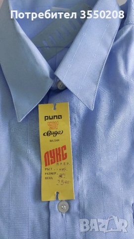 мъжка риза с дълъг ръкав, снимка 2 - Ризи - 49860890