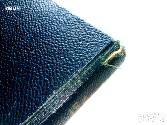 Новъ Руско-Български речник и Руско-Българска граматика - Марко Марчевски - 1938г., снимка 5 - Чуждоезиково обучение, речници - 51202477