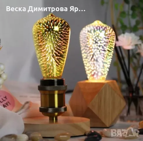 Декоративна 3D крушка SD54, снимка 3 - Декорация за дома - 48089551