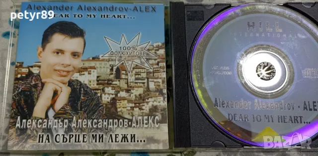 Александър Александров - На сърце ми лежи, снимка 3 - CD дискове - 49091132