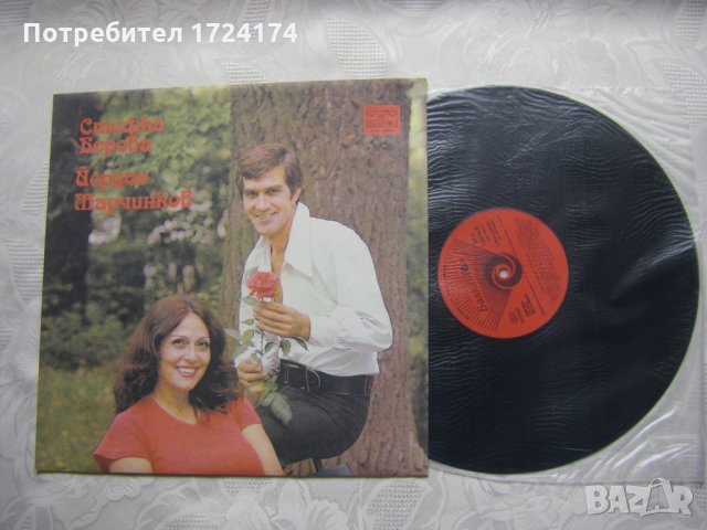 ВТА 10974 - Стефка Берова и Йордан Марчинков, снимка 2 - Грамофонни плочи - 31553413