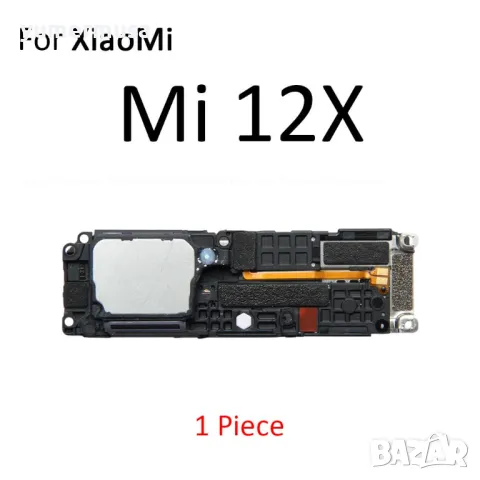 Xiaomi 12/12X/12S-нови високоговорители