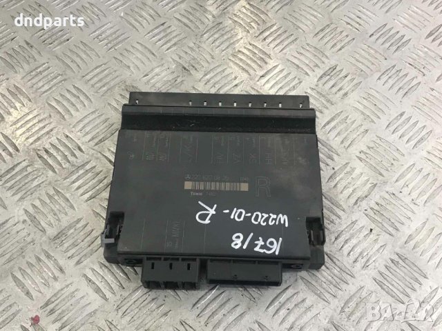 Модул Mercedes W220,2001г.(десен)