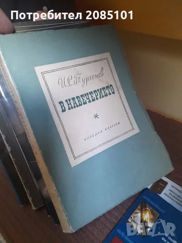 книги книги книги8, снимка 7 - Художествена литература - 56467097