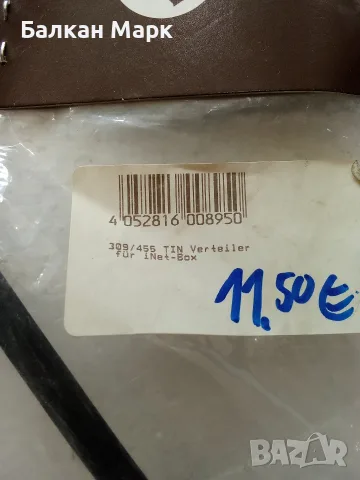 Truma 309/455 TIN Разпределител за iNet-Box - Внос от Германия, снимка 2 - Аксесоари и консумативи - 55825052