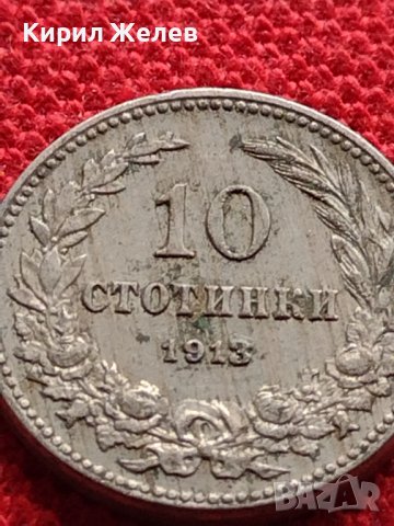 МОНЕТА 10 стотинки 1913г. СТАРА РЯДКА ЦАРСТВО БЪЛГАРИЯ ЗА КОЛЕКЦИОНЕРИ 35149, снимка 5 - Нумизматика и бонистика - 39280640