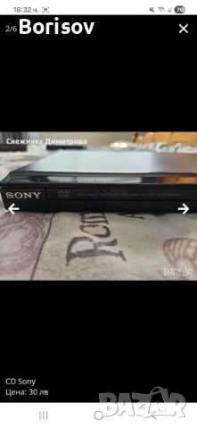 CD Sony, снимка 2 - Други - 51978650