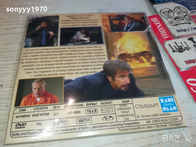 88 МИНУТИ АЛ ПАЧИНО ДВД 2602251752, снимка 3 - DVD филми - 49289640