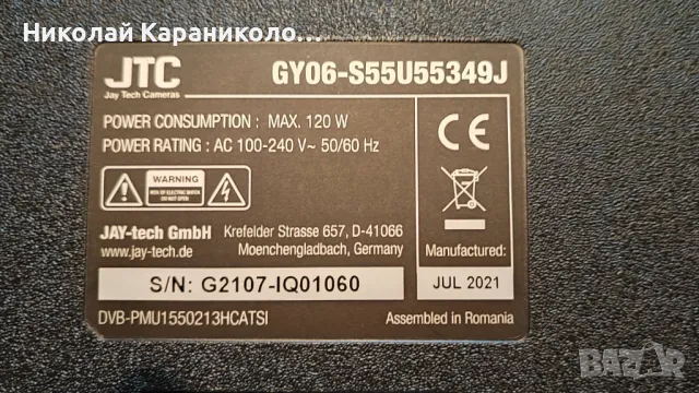Продавам Power,Main-CV9632H-A50,Лед-JL.D55091330-315CS-M_V01 от тв JTC GY06-S55U55349J, снимка 3 - Телевизори - 47563154