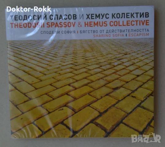 Теодосий Спасов & Хемус Колектив – Сподели София [2013, CD]]