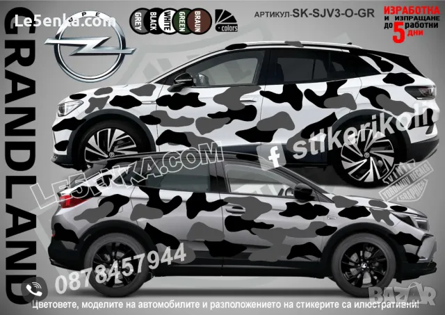 Skoda Karoq SK-SJV3-SK-KA Кaмуфлаж Офроуд Джип Пикап Лодка Camouflage Off-Road стикери, снимка 14 - Аксесоари и консумативи - 48003519