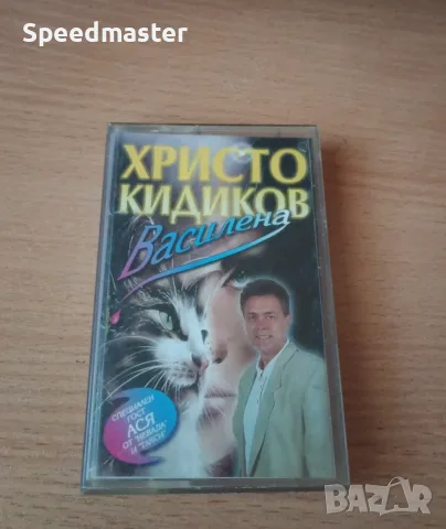 Христо Кидиков - Василена