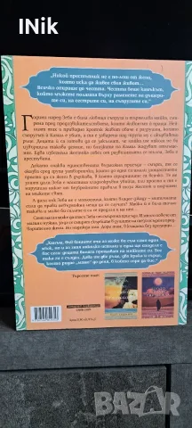 Къща без прозорци, снимка 2 - Художествена литература - 56440610