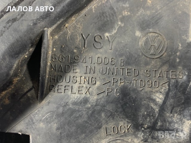 Десен фар Фолксваген Пасат Б7 Desen far Vw Passat B7 (10-14)г., снимка 6 - Части - 52006243