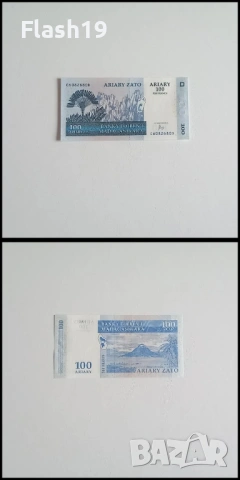 ⭐ Лот 12 банкноти ( виж описанието !!! ), снимка 10 - Нумизматика и бонистика - 53988267