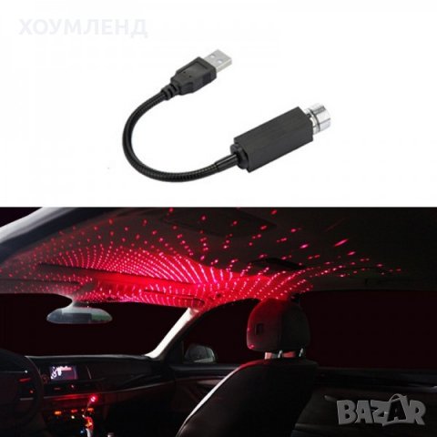Лазер за кола с USB и разпръскваща светлина, снимка 3 - Аксесоари и консумативи - 31072089