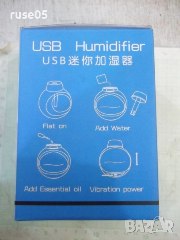 Ароматизатор електрически нов, снимка 4 - Други стоки за дома - 51937472