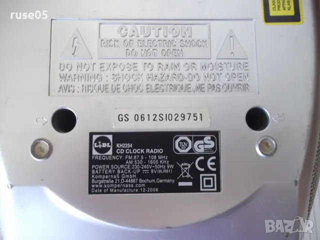 Радио транзистор "KH2254" със CD работещ, снимка 11 - Радиокасетофони, транзистори - 50155301