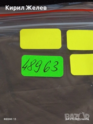 Четири фонокарти МОБИКА, БУЛ ФОН стари редки за КОЛЕКЦИЯ ДЕКОРАЦИЯ 48963, снимка 10 - Колекции - 51655394