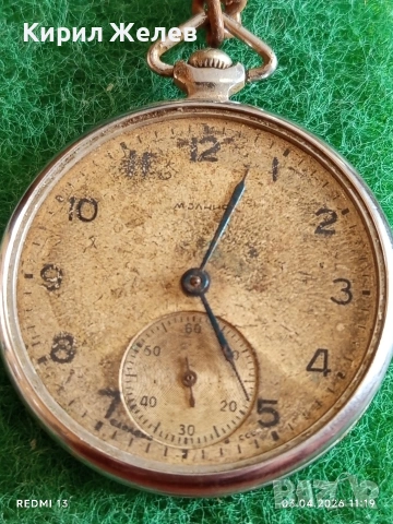 Джобен часовник Мълния СССР рядък за КОЛЕКЦИОНЕРИ 53650