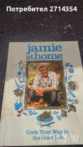 Готварски книги ниги на Джейми Оливър на Английски , снимка 4 - Специализирана литература - 51389744