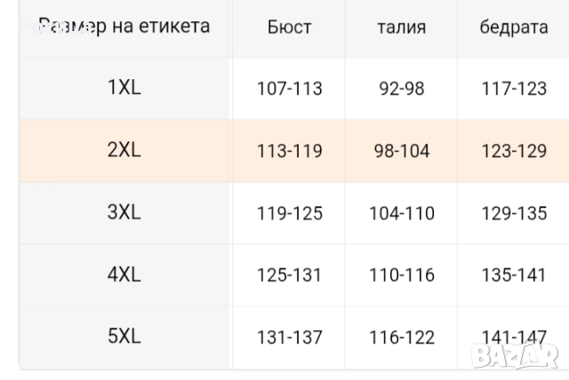Дамска блуза с дълъг ръкав размер 4ХЛ нова , снимка 2 - Блузи с дълъг ръкав и пуловери - 52142576