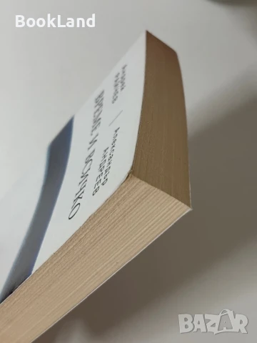 Време и всичко Андрей Райчев и Александър Андреев , снимка 4 - Българска литература - 50764853