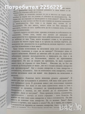 Отговори - Шри Чинмой, снимка 4 - Художествена литература - 52939160