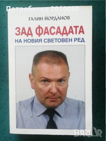 История на европейската живопис, снимка 15 - Енциклопедии, справочници - 32043029