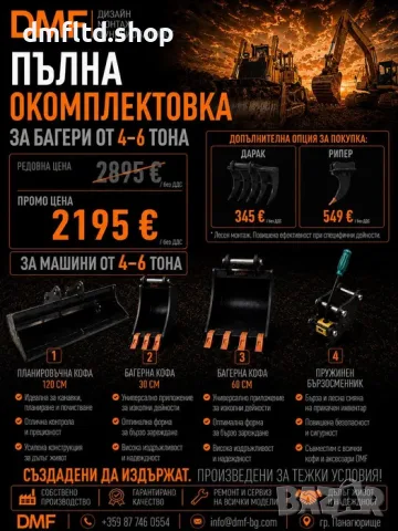 Пълна окомплектовка за мини багер 4-6 т | 3 кофи + бързосменник + хидравличен чук, снимка 3 - Индустриална техника - 56120480