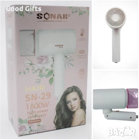 Сгъваем мини сешоар SONAR SN-29