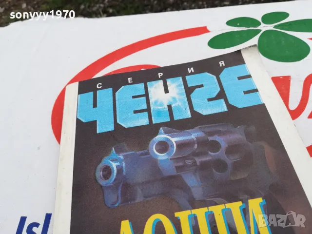 ЛОШИ ТИПОВЕ-КНИГА 1703250635, снимка 3 - Художествена литература - 49522771