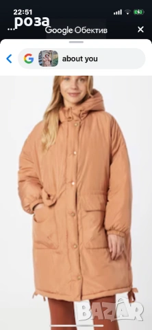Зимно яке about you