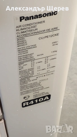 Panasonic CS-PE12CKE/CU-PE12CKE (инверторна сплит система), снимка 4 - Климатици - 54007905