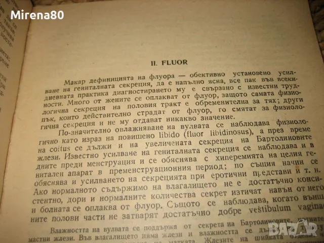 Стари книги за акушерство и гинекология, снимка 6 - Специализирана литература - 49215767