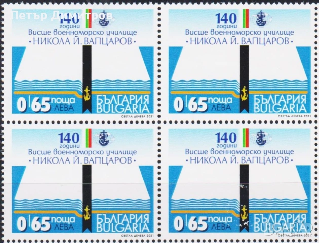 Чисти марки и блокове Раковски Институт въздушен транспорт училище Цветя Каракачаните 2021 България, снимка 17 - Филателия - 54075383