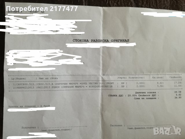 продавам НОВИ СПИРАЧНИ МАРКУЧИ за ОПЕЛ ВЕКТРА Б, снимка 3 - Части - 27393272