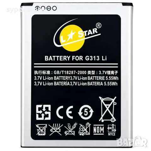 Батерия L✮STAR за Samsung TREND LITE G313 S7390, G318H и Ace 3 S7 Digital One LSSS11776M –