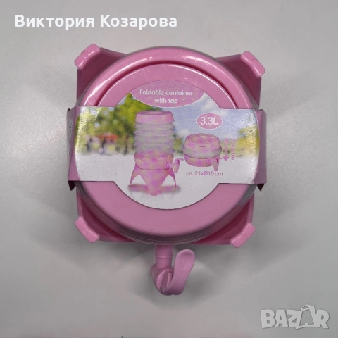 Сгъваем контейнер за напитки 